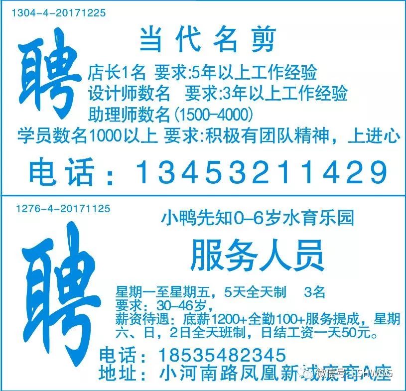 虞城招聘最新信息2017,虞城招聘最新信息2017概览