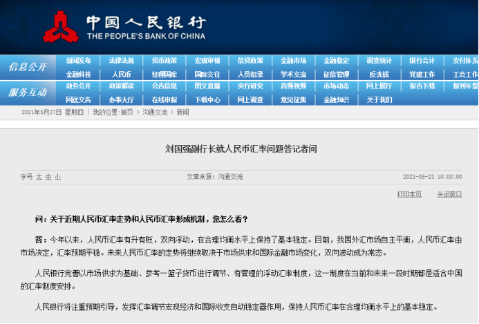 每日最新处汇牌价,每日最新处汇牌价，全球金融市场动态及影响分析