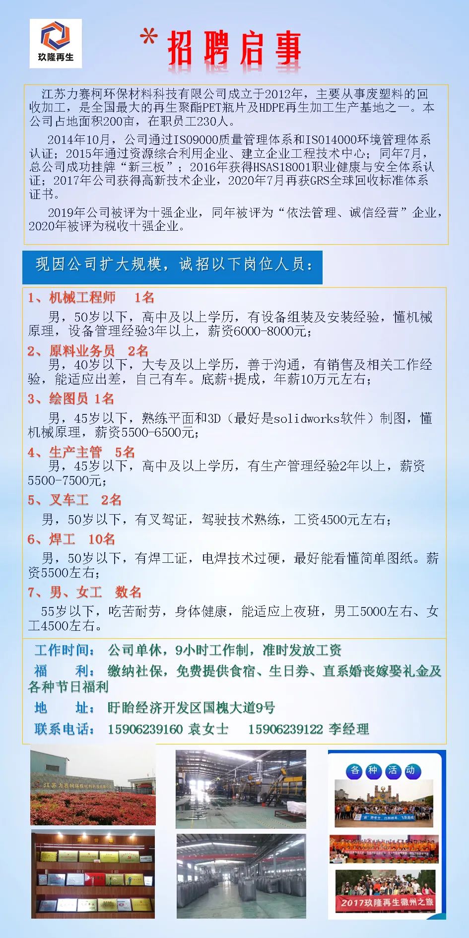 最新下料工招聘信息,最新下料工招聘信息及行业前景探讨