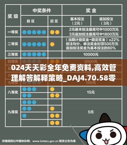 2024年天天彩免费资料,关于天天彩与违法犯罪问题的探讨