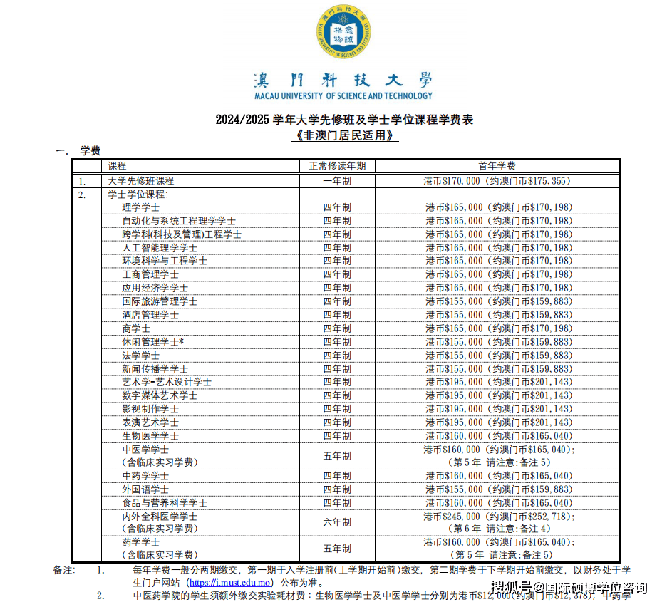 新澳门资料大全正版资料2024年免费下载,家野中特,关于新澳门资料大全正版资料及家野中特的信息