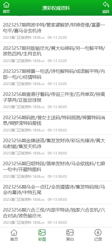 新澳门资料大全正版资料2023,新澳门资料大全正版资料2023——警惕违法犯罪风险