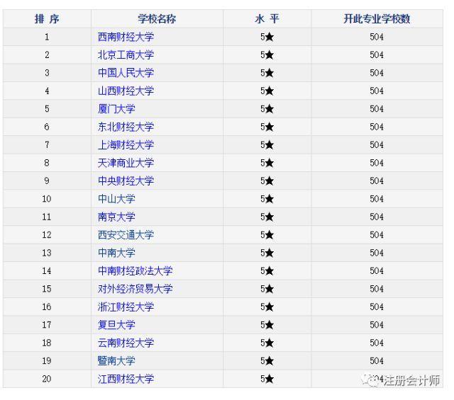 东成西就资料4肖八码,东成西就资料解析与肖八码研究