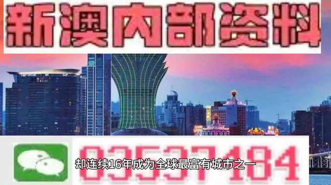 2024新澳门精准免费大全,探索新澳门，2024新澳门精准免费大全的独特魅力与机遇