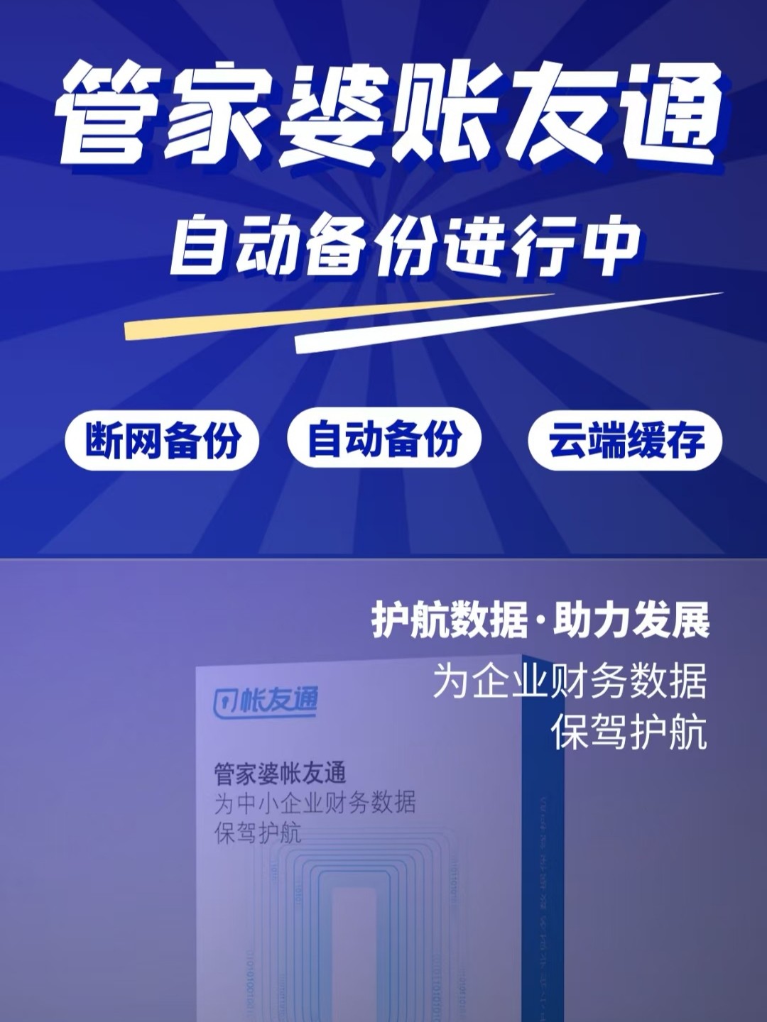 7777888888管家精准管家婆免费,揭秘精准管家婆——7777888888管家，完全免费体验