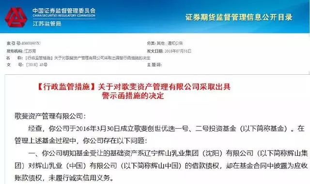 新澳好彩免费资料查询2024,警惕虚假信息，新澳好彩免费资料查询背后的风险与挑战