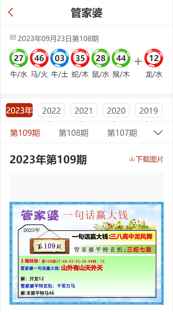 2024年12月 第107页