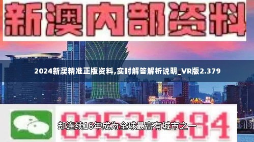 新澳最新最快资料,新澳最新最快资料解析与应用