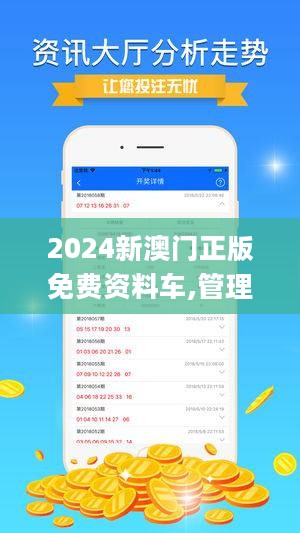 2024年新澳版资料正版图库,探索新澳版资料正版图库，未来的知识宝库与版权保护之路