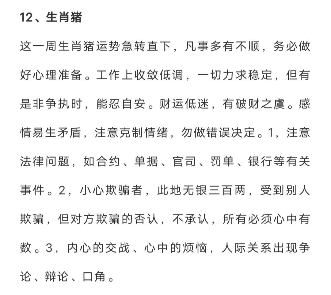 最准的一肖一码100%,揭秘最准的一肖一码，探寻命运密码的真相（1912字文章）