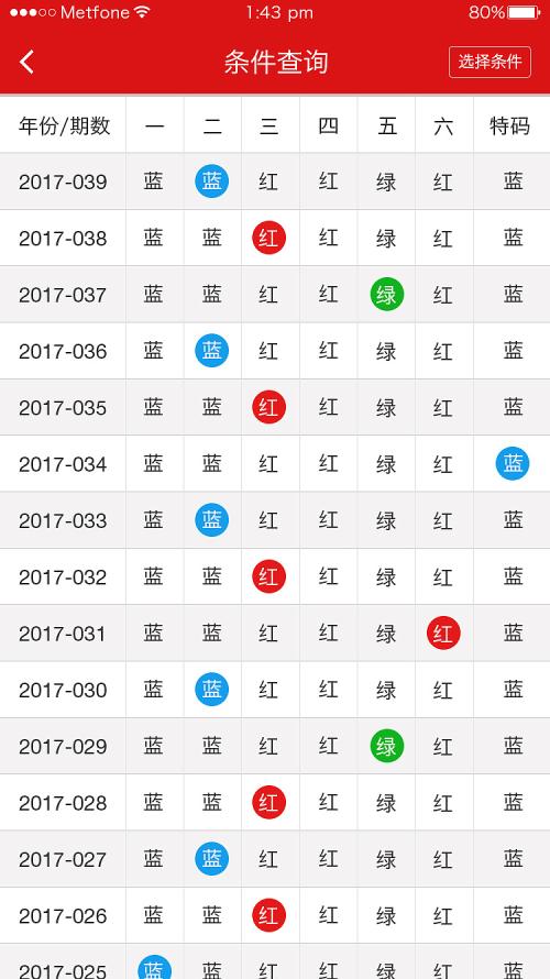 2025年1月4日 第38页