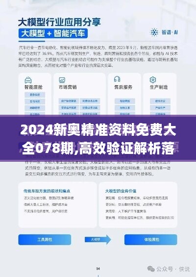 24年新奥精准全年免费资料,揭秘新奥精准全年免费资料的深度价值与应用前景