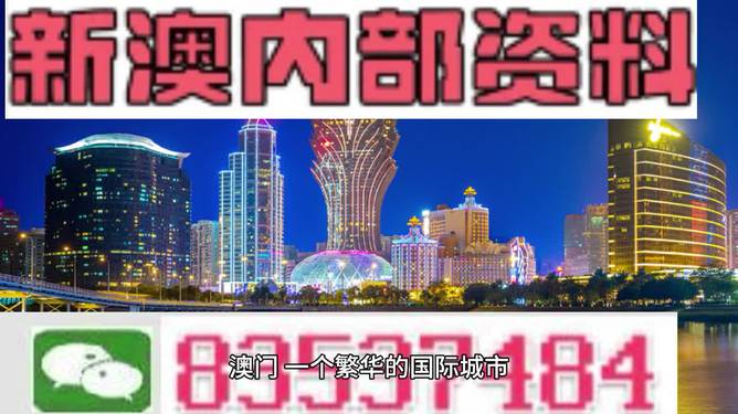 2024澳门精准正版图库,探索澳门正版图库，2024年的精准之旅