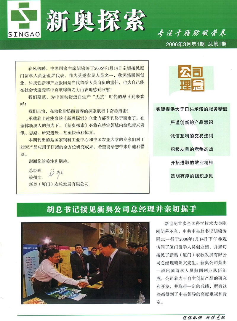 2004新奥精准资料免费提供,免费提供的精准资料，探索新奥集团2004年的辉煌历程