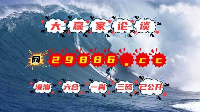 4949澳门特马今晚开奖53期,澳门特马第53期开奖分析，探索今晚开奖的无限可能