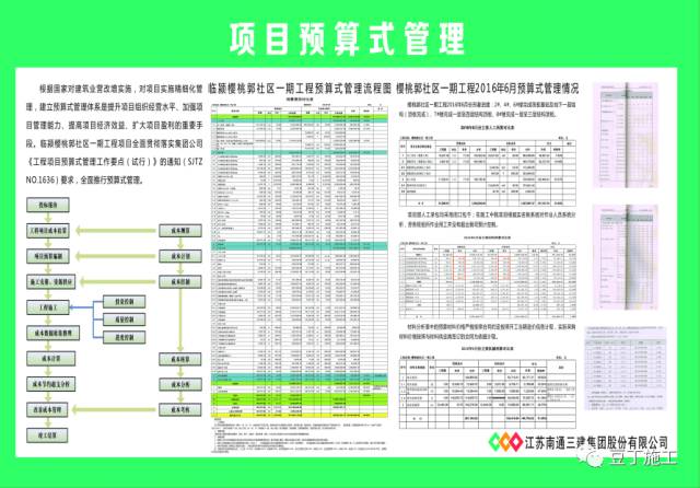 2025年1月10日 第38页