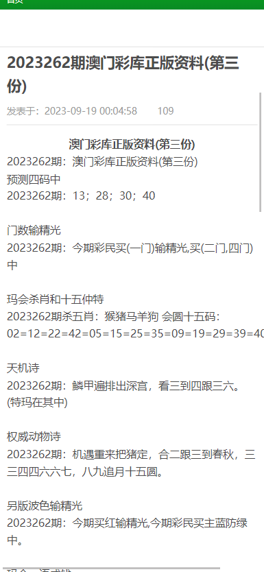 澳门正版资料大全免费歇后语,澳门正版资料大全免费歇后语，文化的瑰宝与传承的智慧