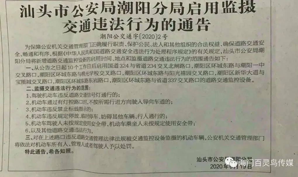 三肖必中三期必出资料,三肖必中三期必出资料——揭开犯罪行为的真相