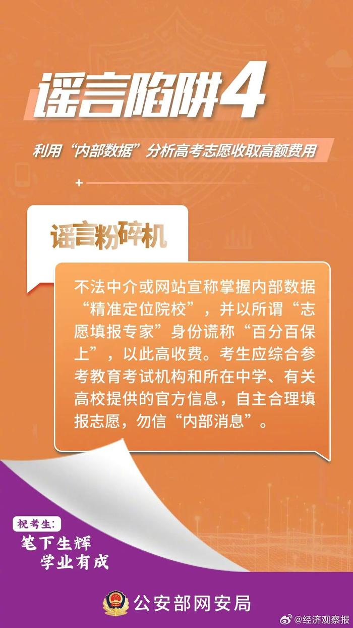 新澳门精准免费资料查看,警惕虚假信息陷阱，新澳门精准免费资料的背后风险