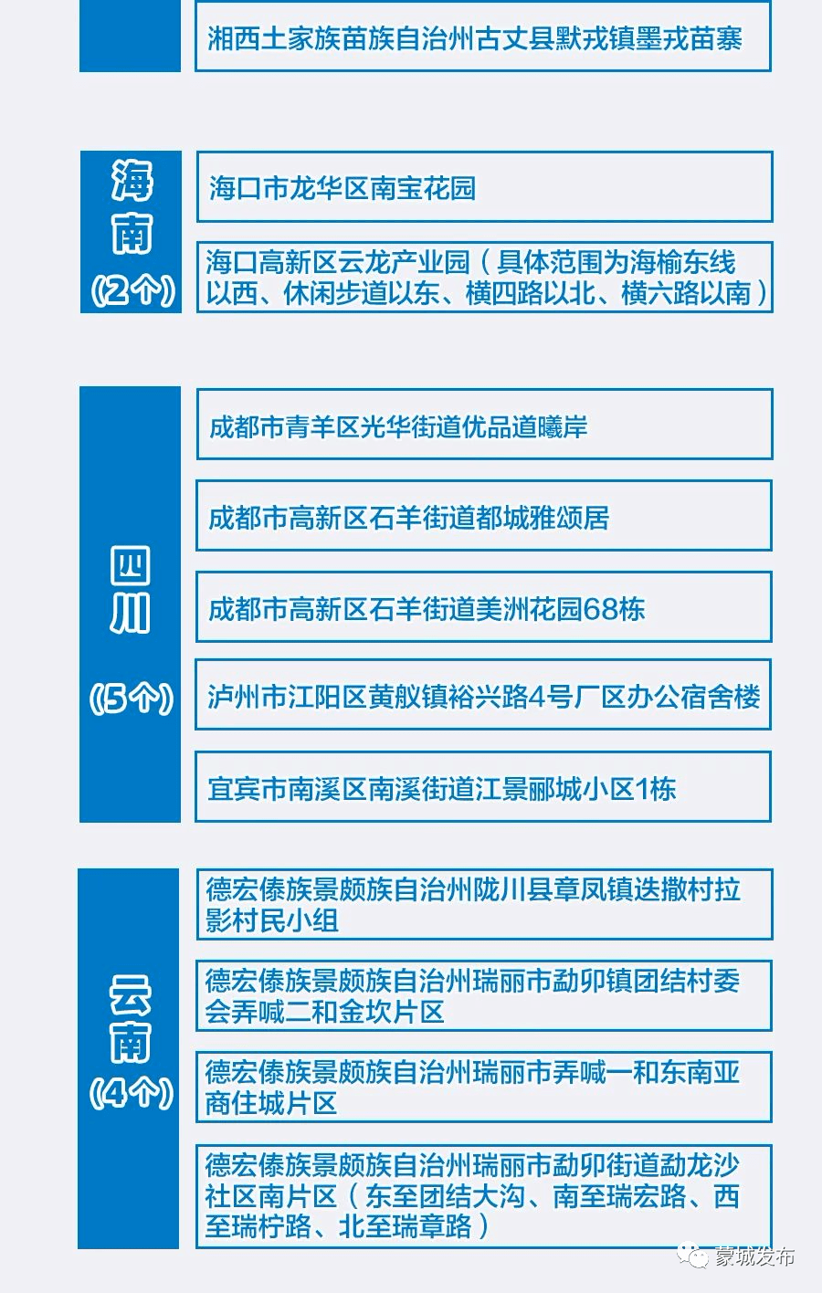 新澳天天开奖资料大全103期,新澳天天开奖资料大全与潜在的风险问题探讨（第103期）