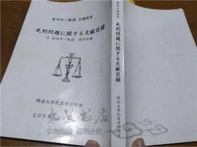 2004年澳门天天开好彩大全,澳门天天开好彩，背后的犯罪问题与警示启示（2004年澳门天天开好彩大全）