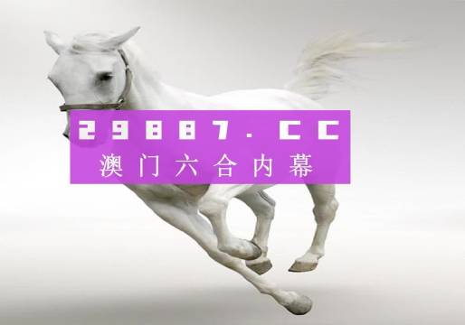 新澳门特马走势图,新澳门特马走势图，探索与解读