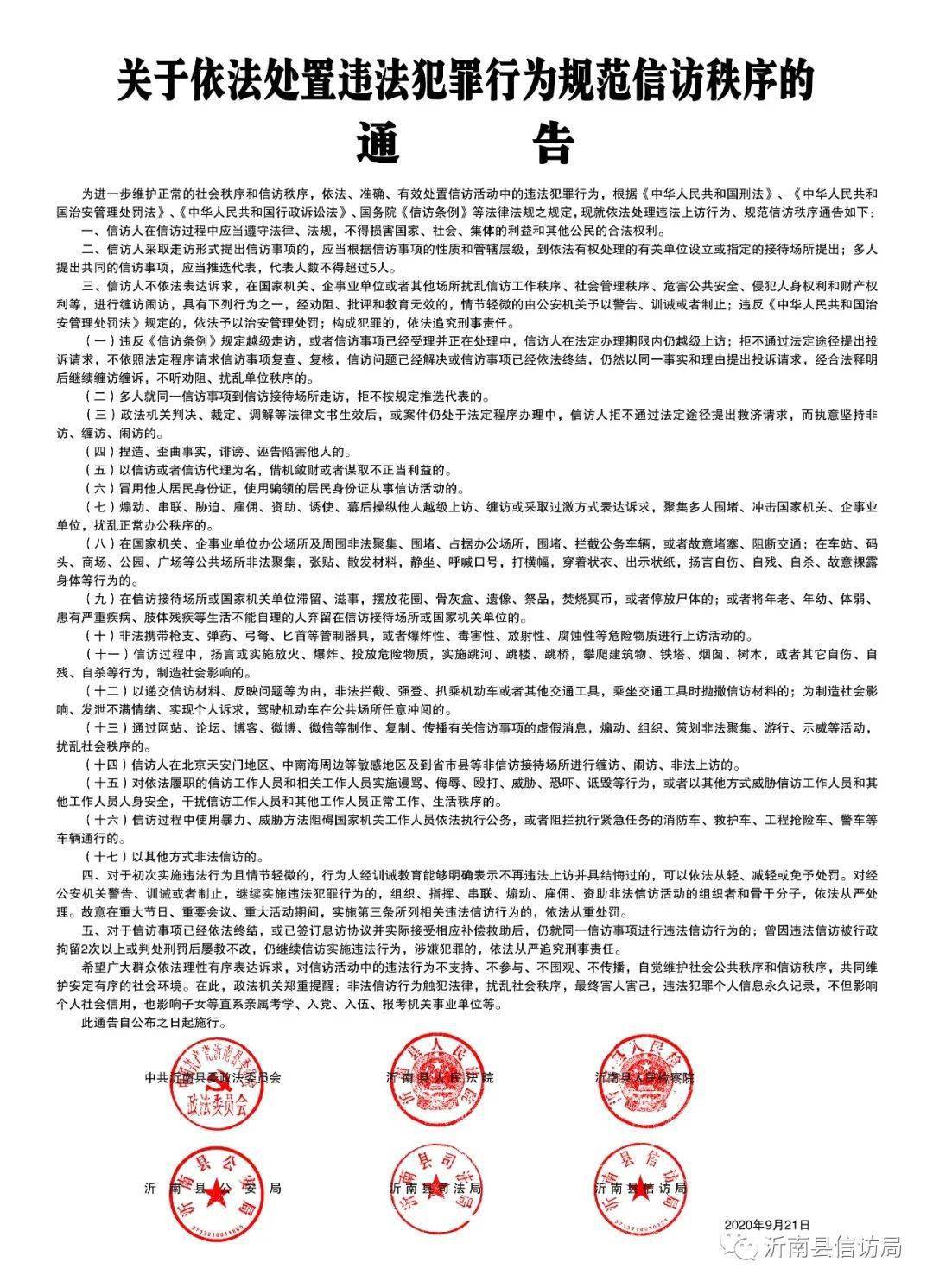 三肖必中三期必出资料,三肖必中三期必出资料——揭示犯罪行为的真相与危害