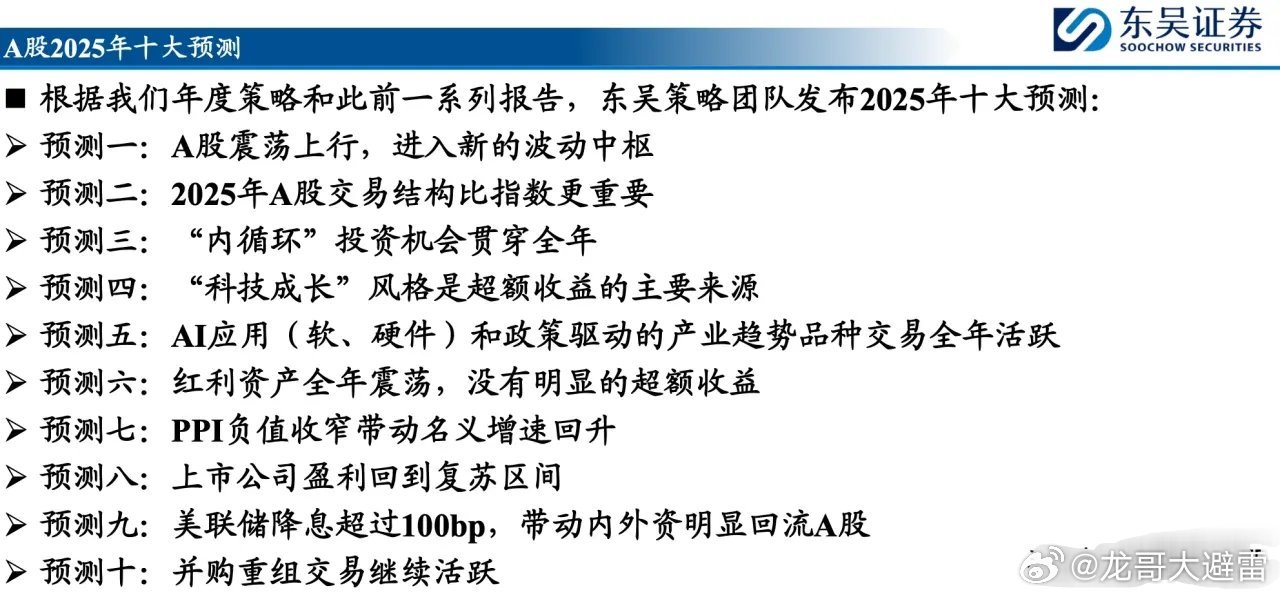 马会传真资料2025澳门,马会传真资料2025澳门，未来展望与机遇挑战