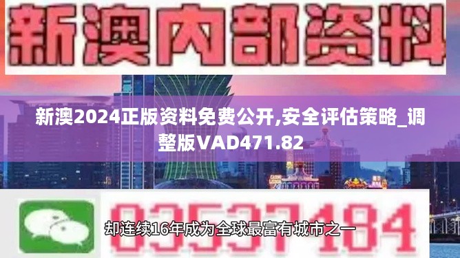 澳门正版资料免费大全新闻资讯,澳门正版资料免费大全新闻资讯，探索与解读