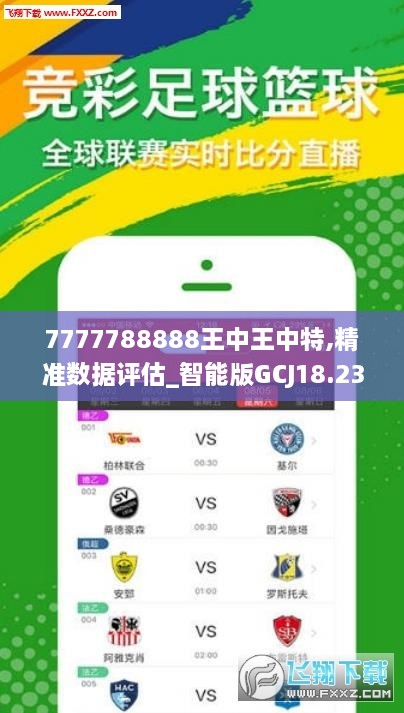 7777788888王中王最新传真1028,探索数字世界中的神秘力量——聚焦7777788888王中王最新传真1028