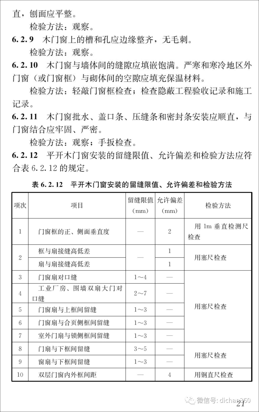 新门内部资料精准大全,新门内部资料精准大全，揭秘未知领域的关键信息