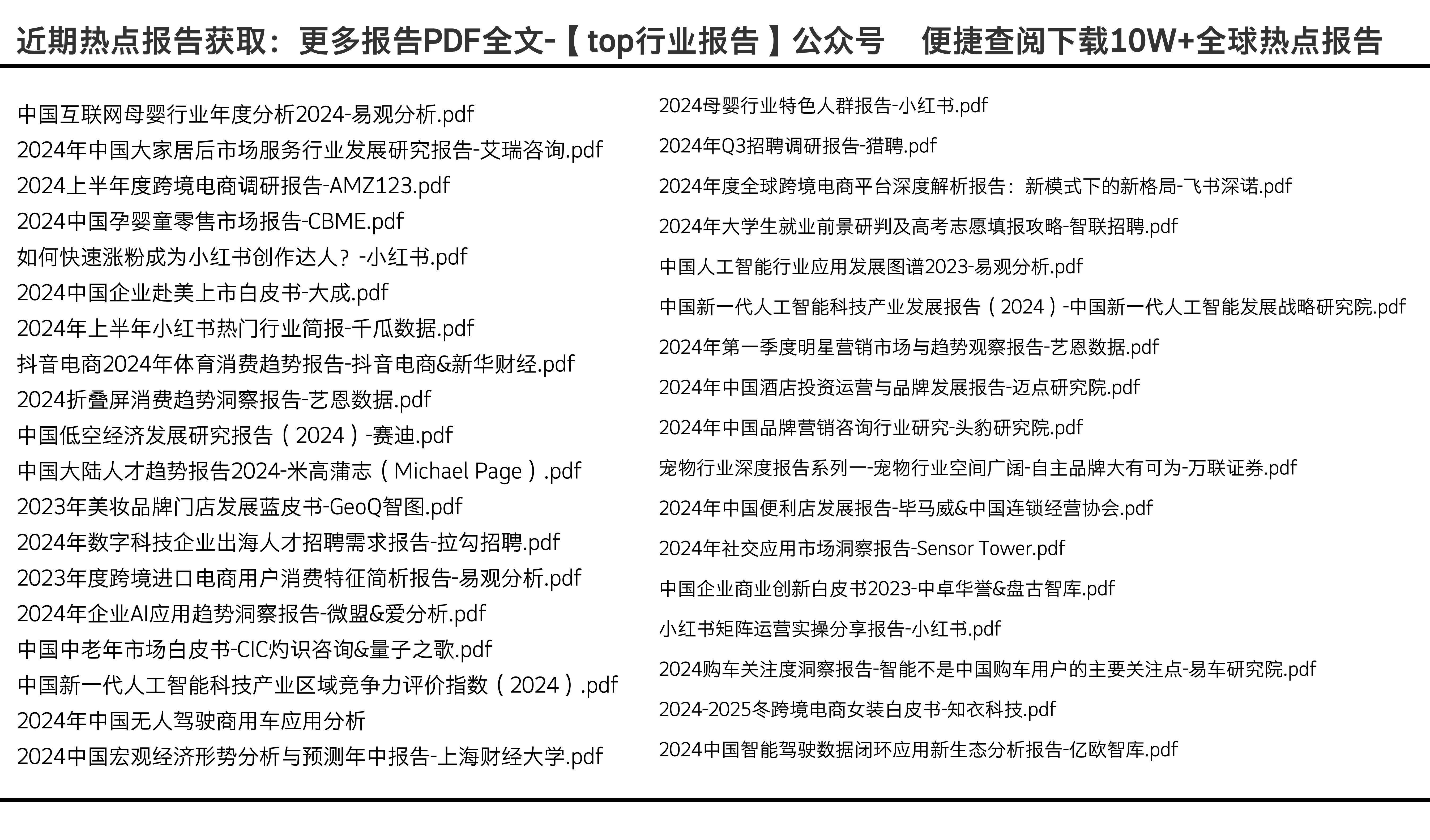 企业文化 第14页