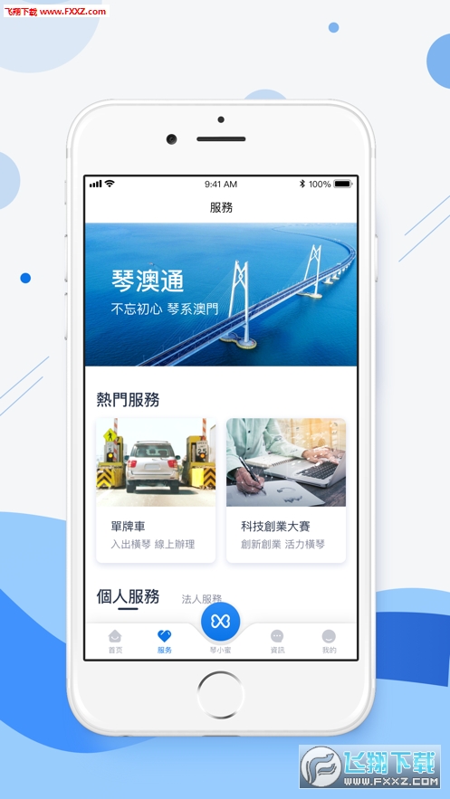 新澳免费资料库大全app,新澳免费资料库大全App，一站式学习与资源获取平台