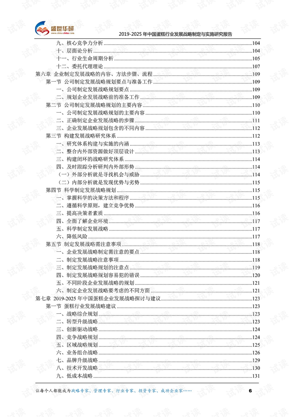 626969澳彩资料2025年,关于澳彩资料的研究与分析——以626969数据为例，探讨未来的趋势与预测（以2025年为视角）