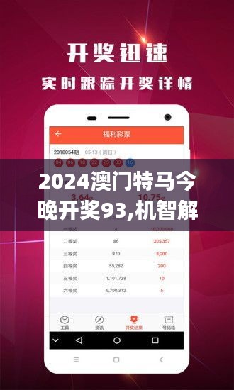 2025澳门正版今晚开特马,澳门正版今晚开特马，探索与预测未来的趋势与机遇