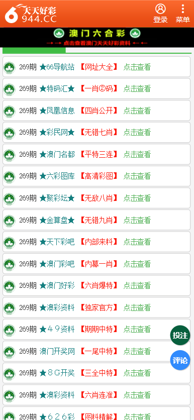 二四六天天彩资料大全网最新2025,二四六天天彩资料大全网最新2025，探索与解读