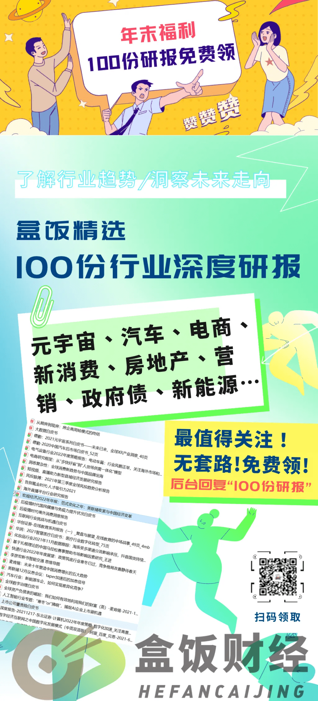 全年资料免费大全,全年资料免费大全，探索无界限的知识海洋