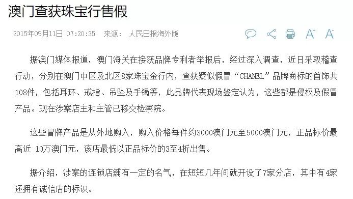 澳门鞋码一肖一,澳门鞋码一肖一，背后的故事与独特之处