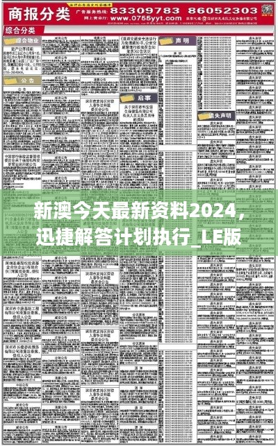 2025新澳今晚资料年051期,探索未来，聚焦新澳今晚资料年（第051期）展望与预测