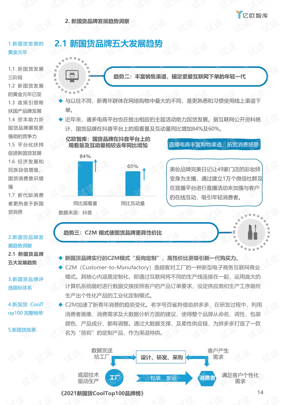 新澳门王中王100%期期中,新澳门王中王100%期期中——探索彩票世界的神秘面纱