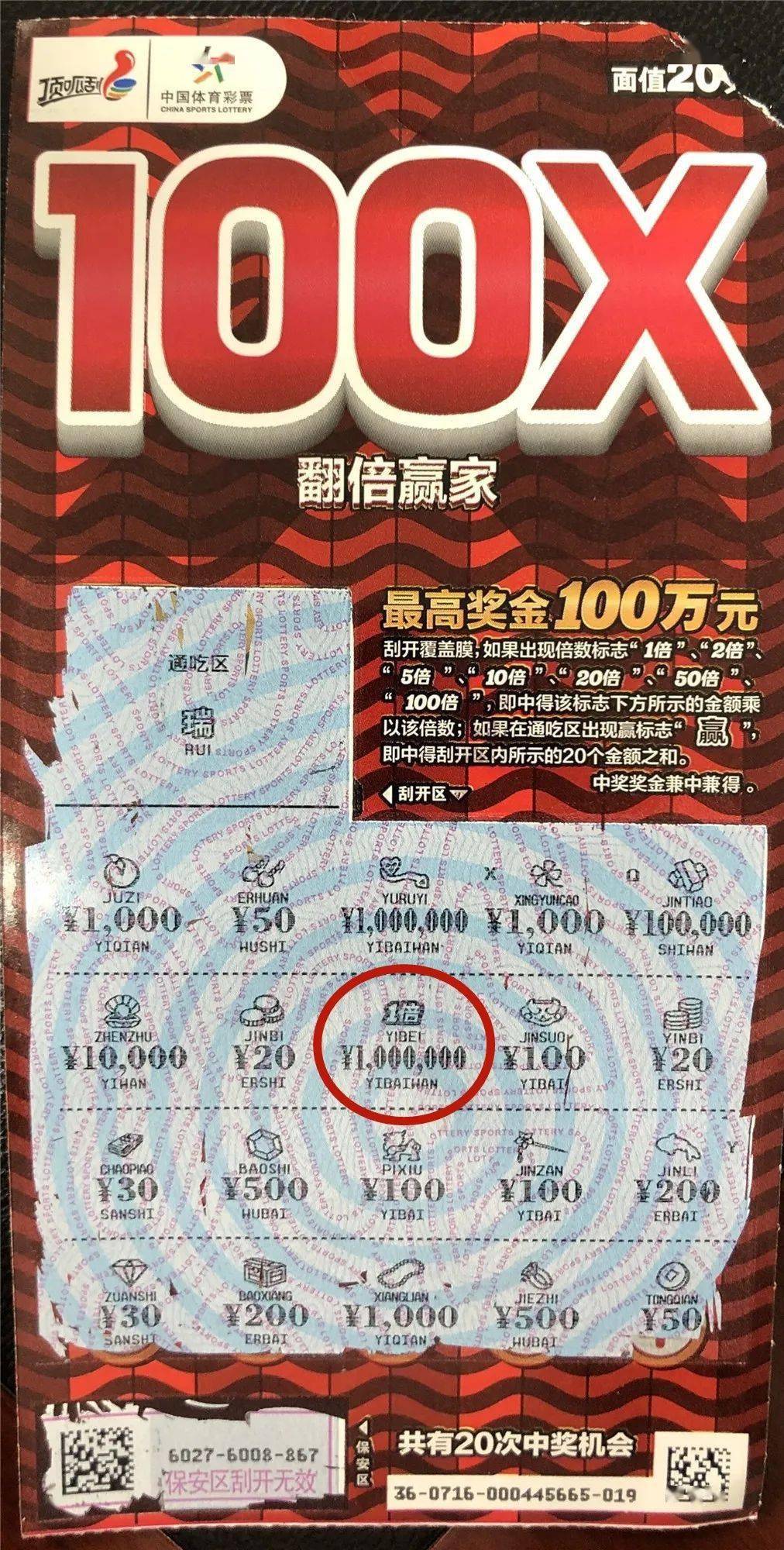 管家婆100%中奖,揭秘管家婆彩票中奖神话，真实概率下的幸运之星