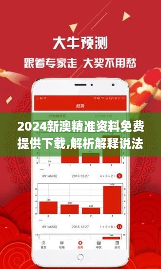 2025年新澳精准资料免费提供网站,探索未来资讯之源，2025年新澳精准资料免费提供的网站