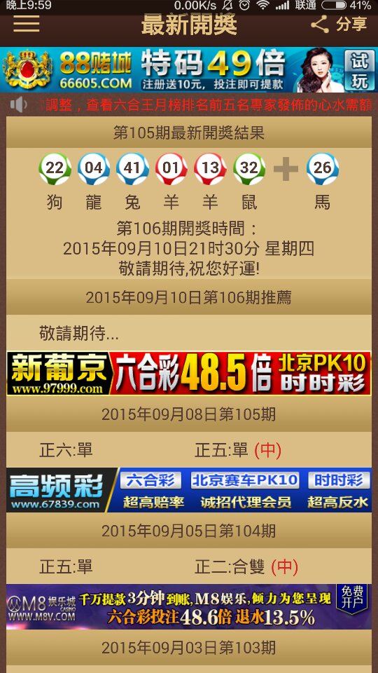 今晚澳门特马开的什么号码2025,今晚澳门特马开出的神秘号码，探索未来的幸运之门