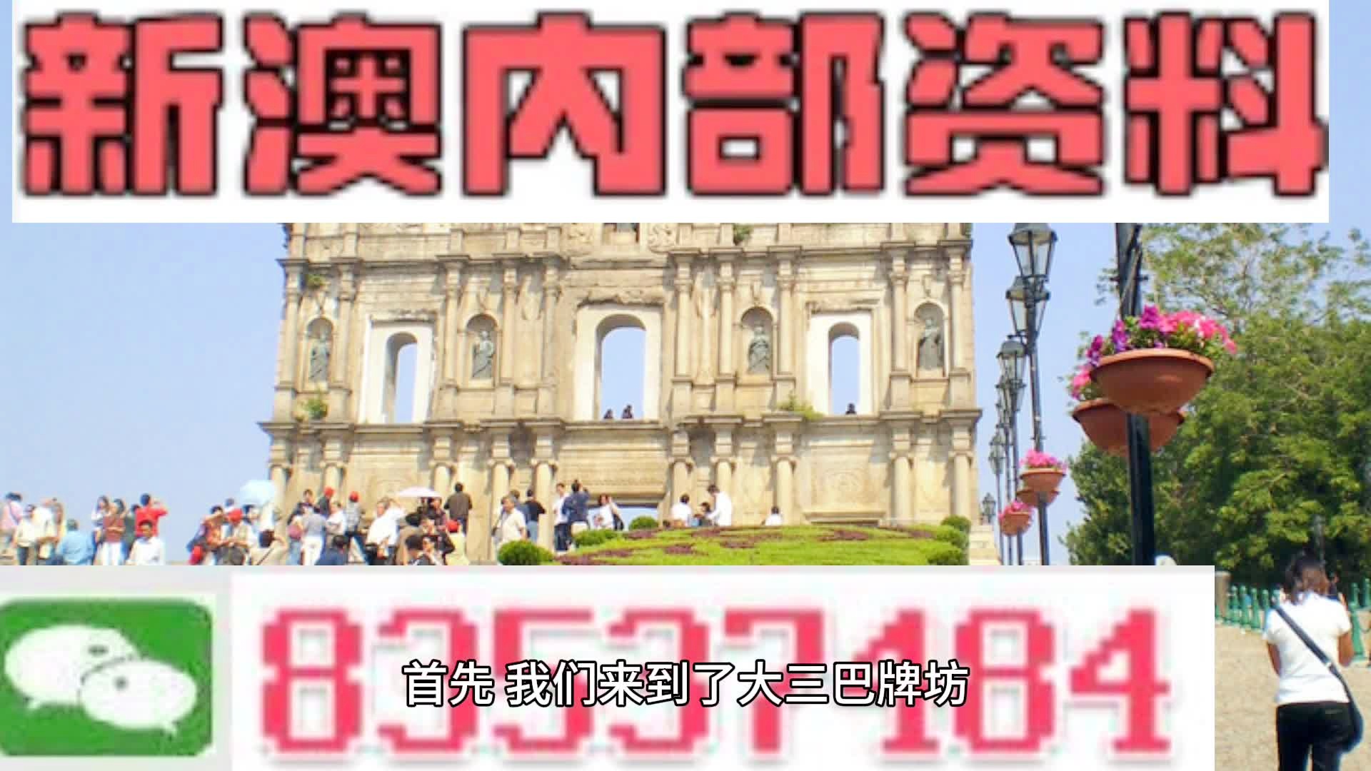 新澳今天最新资料2025年开奖,新澳今天最新资料与未来2025年开奖展望