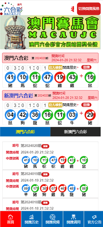 新澳门开奖结果 开奖号码,新澳门开奖结果及开奖号码解析