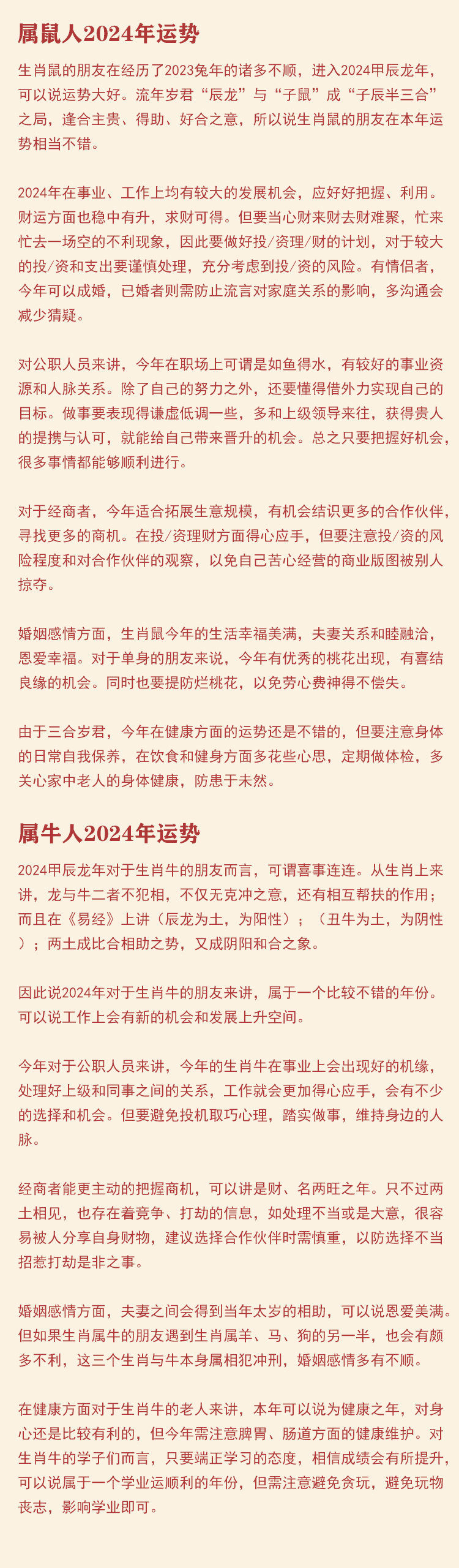 管家婆204年资料一肖配成龙088期 06-31-19-37-02-45T：11,管家婆204年资料解析，一肖配成龙与数字的秘密——088期特别解析