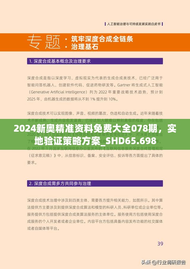 2025新奥全年资料免费公开065期 05-09-14-20-38-40T：28,探索未来之门，关于新奥全年资料免费公开的新篇章（第065期）与未来展望