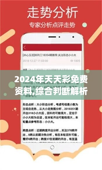 2025六开彩天天免费资料032期 11-13-19-34-38-44M：23,探索六开彩，2025年免费资料解析与策略探讨——以第032期为例