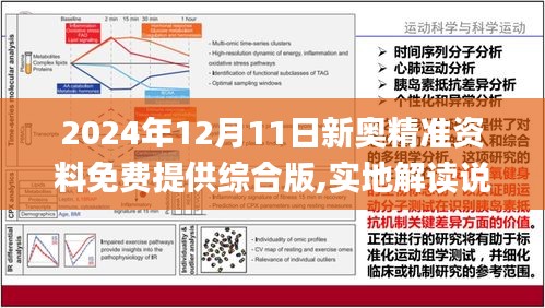 新澳姿料大全正版2025066期 07-14-19-26-28-45V：10,新澳姿料大全正版2025066期详解，探索关键数字与未来的可能性