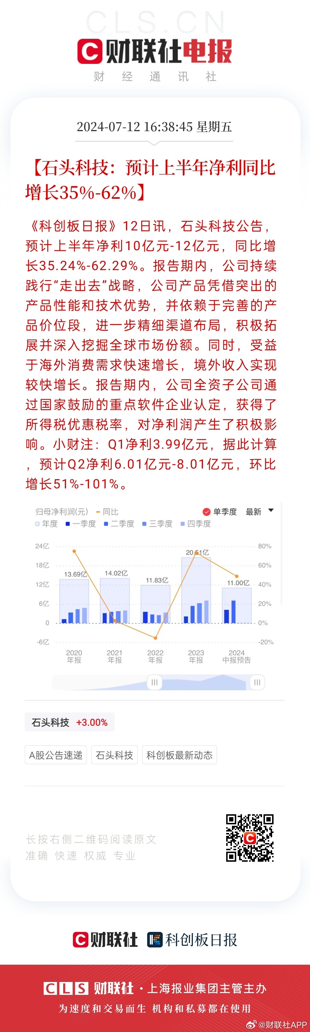 2025新澳开奖结果059期 07-41-14-15-47-09T：22,深度解析，2025新澳开奖结果第059期——数字背后的故事与启示